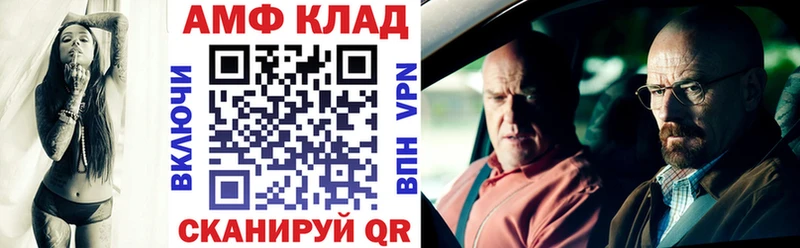 Амфетамин VHQ Балахна