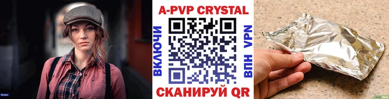 хочу   Балахна  Alfa_PVP Crystall 