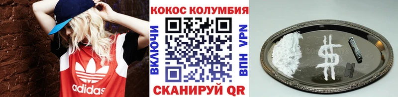 КОКАИН 97% цена Балахна