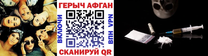 MEGA Балахна ГЕРОИН Афган