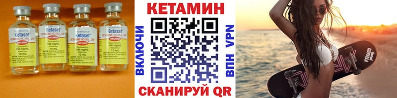 КЕТАМИН VHQ  это клад  Балахна 