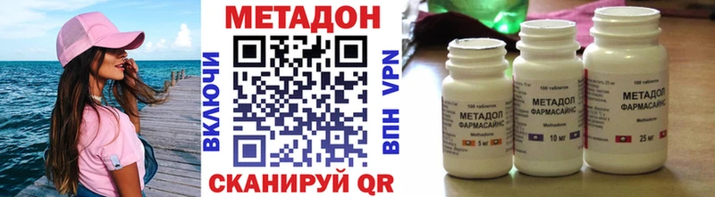 МЕТАДОН VHQ  где купить наркотик  Балахна 