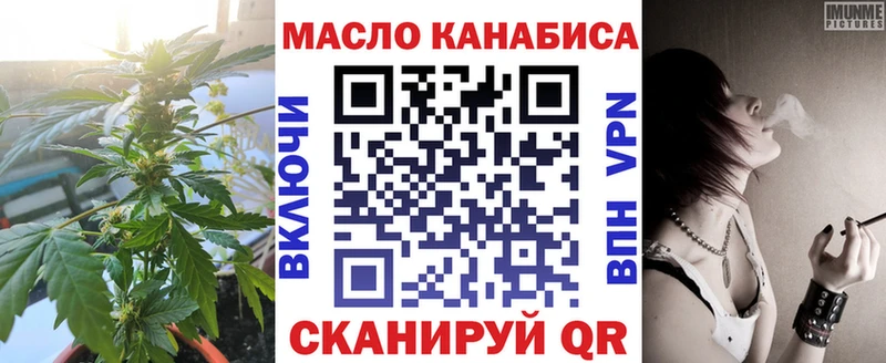 ТГК THC oil  Балахна 
